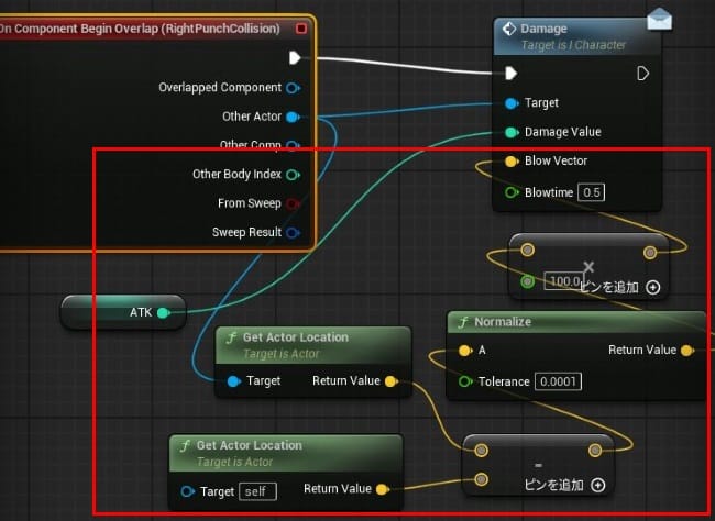 UE5の吹き飛ばし処理